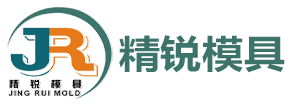 煙臺(tái)精銳模具有限公司